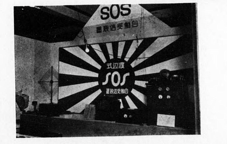 Automatic telegraph receiving machine