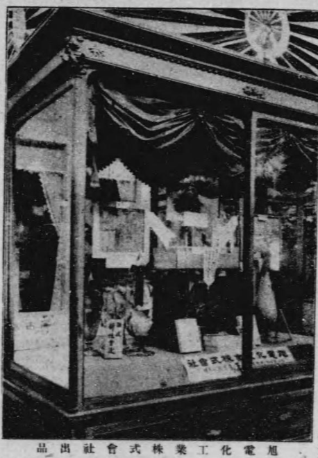 Improved method of treating carbonaceous electrode-elements